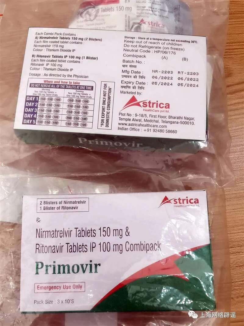 绿盒装的辉瑞Paxlovid印度仿制药“Primovir”